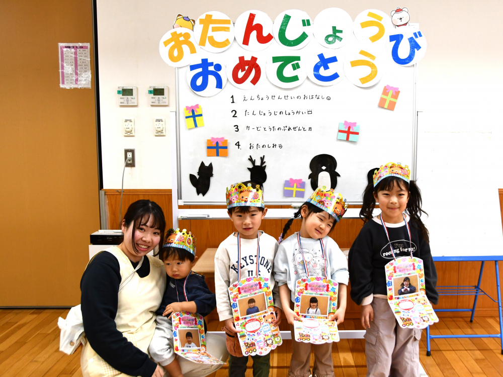 2月お誕生日会・お楽しみ会